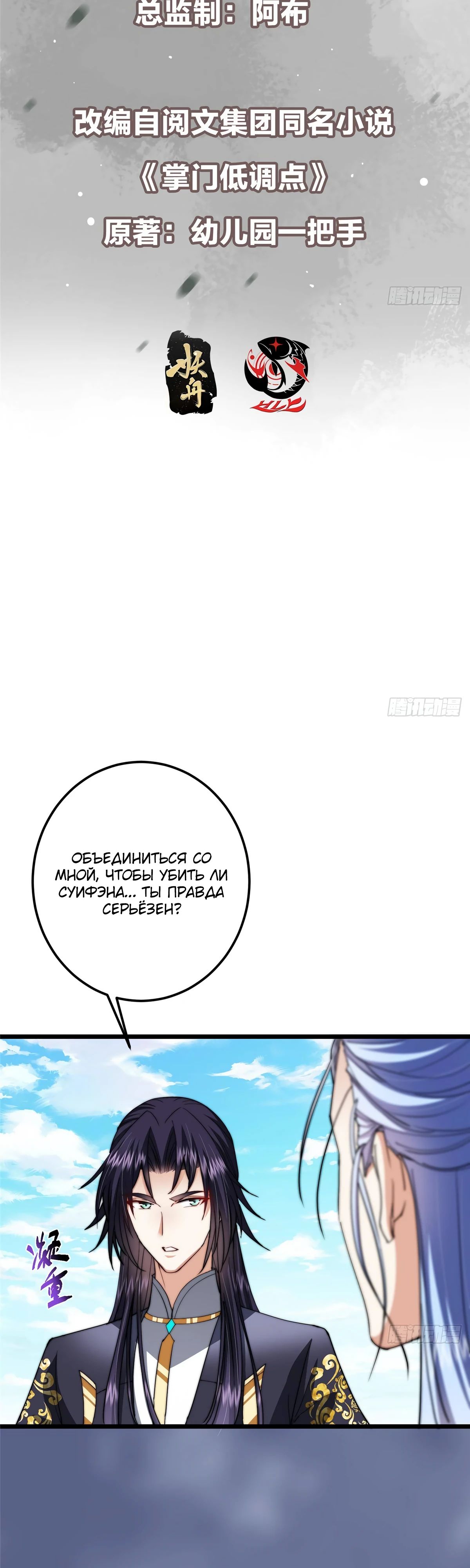 Манга Мастер низшего уровня - Глава 553 Страница 2