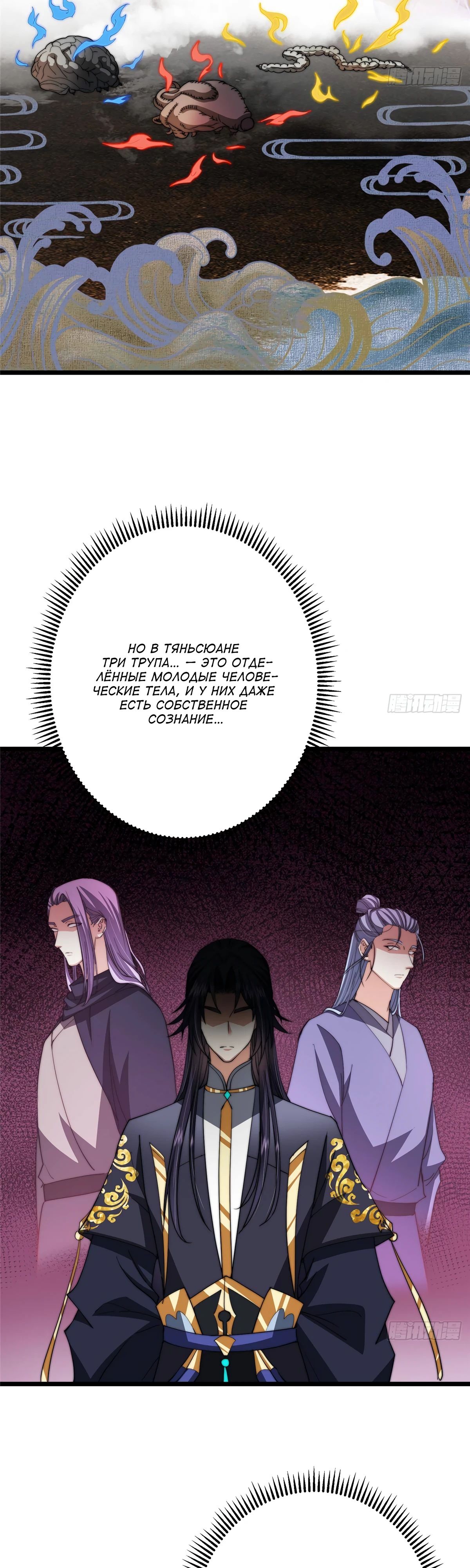 Манга Мастер низшего уровня - Глава 553 Страница 7