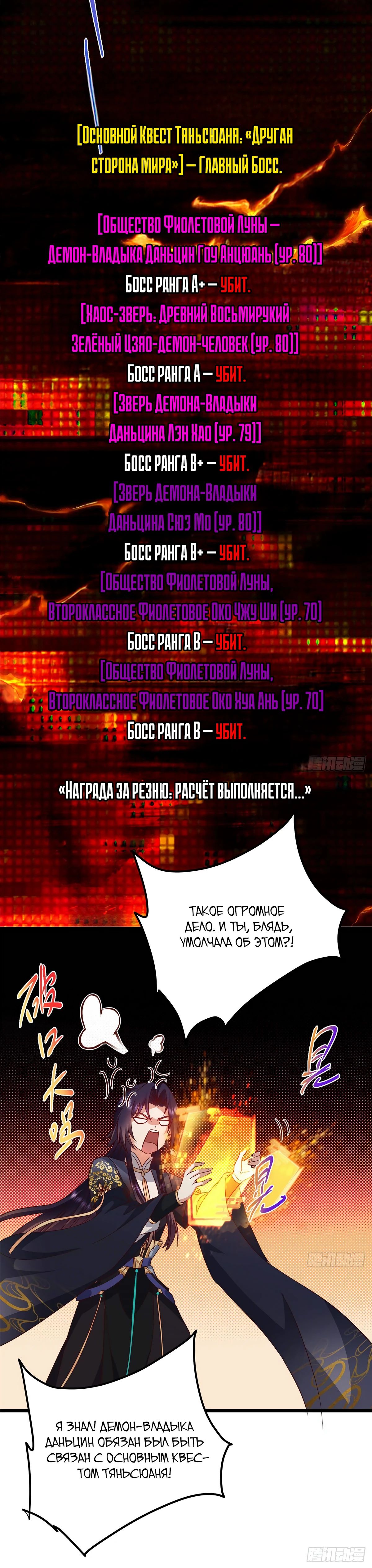 Манга Мастер низшего уровня - Глава 553 Страница 25