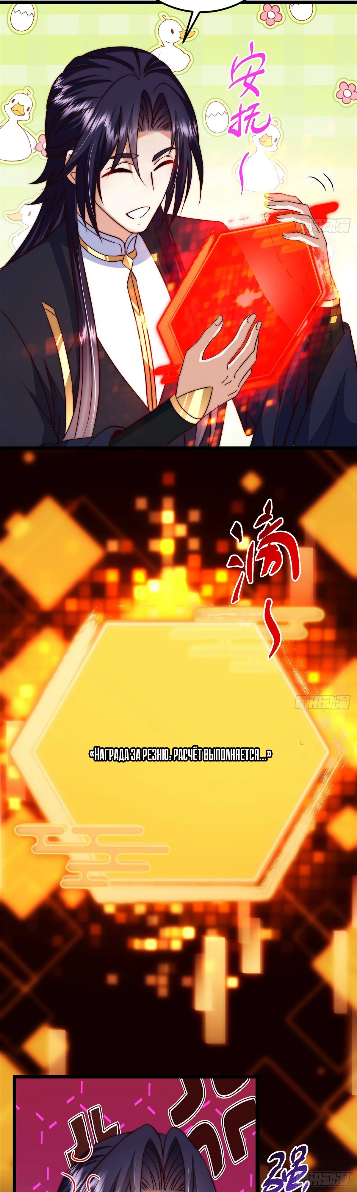 Манга Мастер низшего уровня - Глава 553 Страница 27