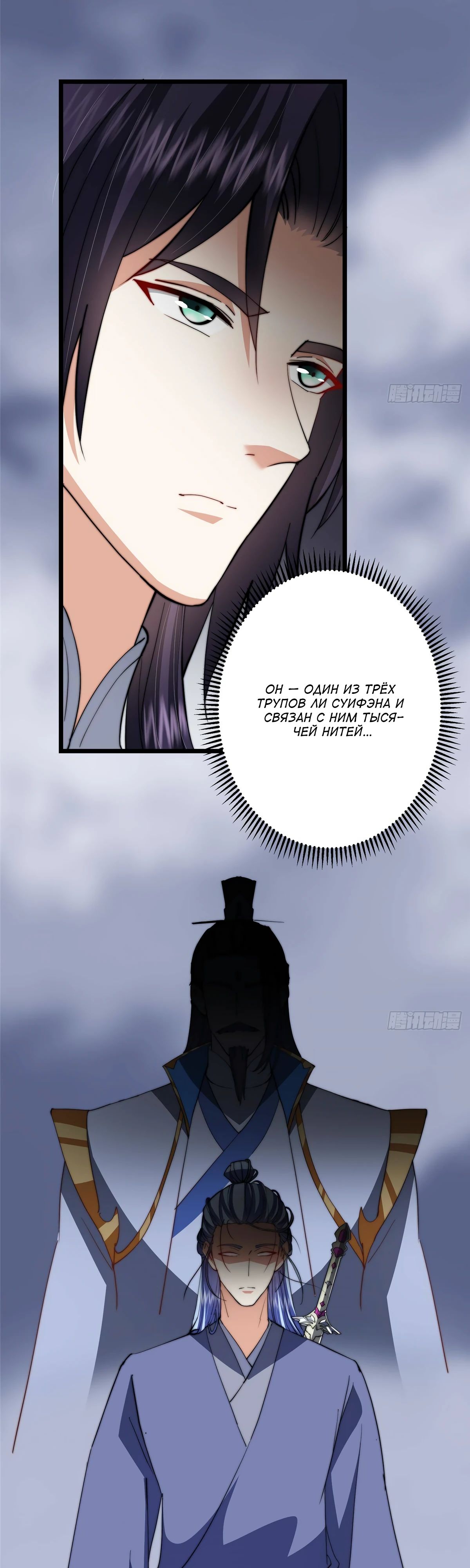 Манга Мастер низшего уровня - Глава 553 Страница 3