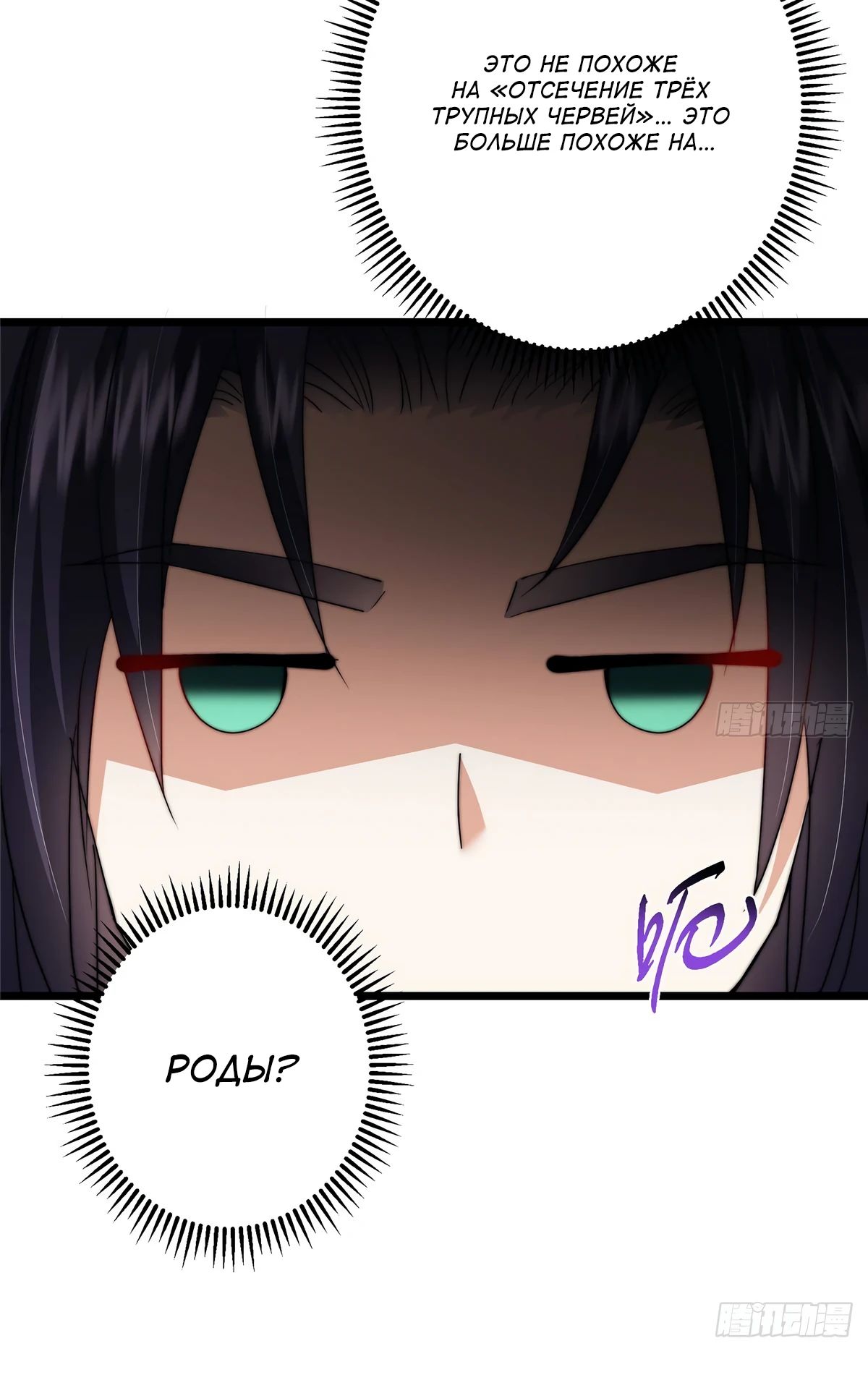 Манга Мастер низшего уровня - Глава 553 Страница 8