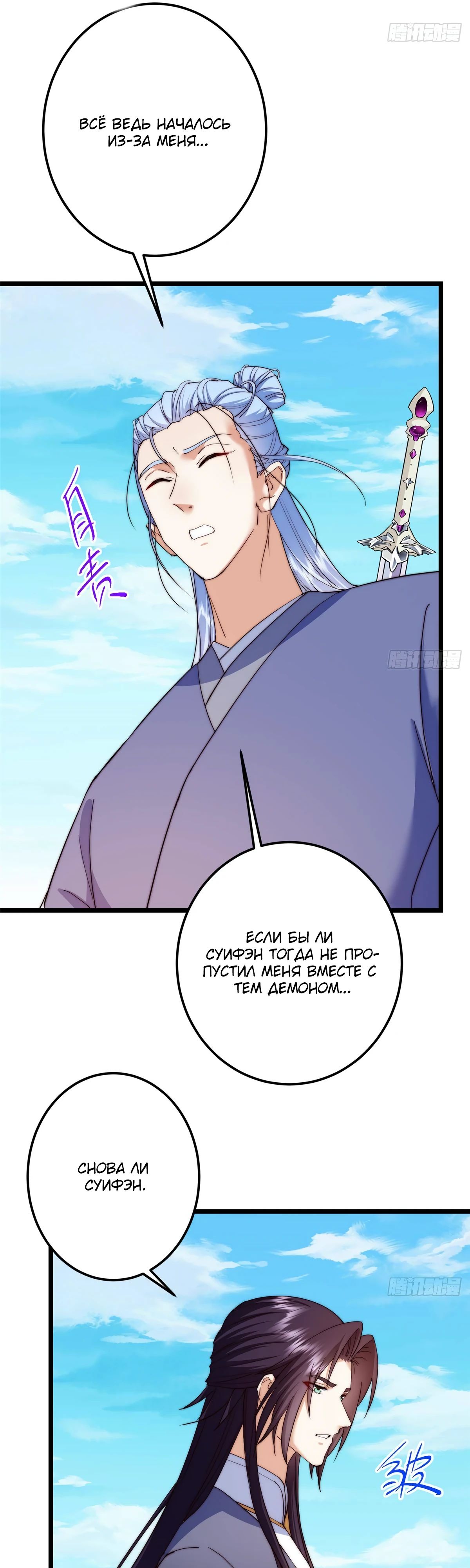 Манга Мастер низшего уровня - Глава 554 Страница 11