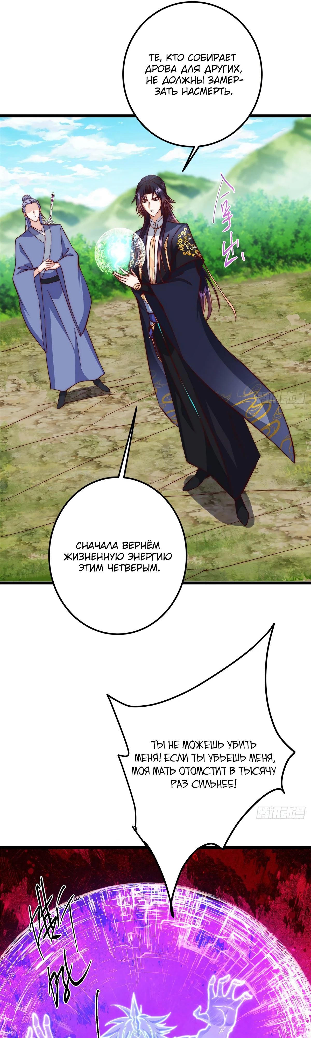 Манга Мастер низшего уровня - Глава 554 Страница 14
