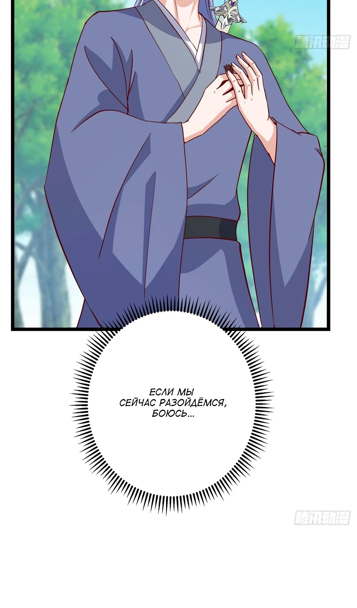 Манга Мастер низшего уровня - Глава 554 Страница 24