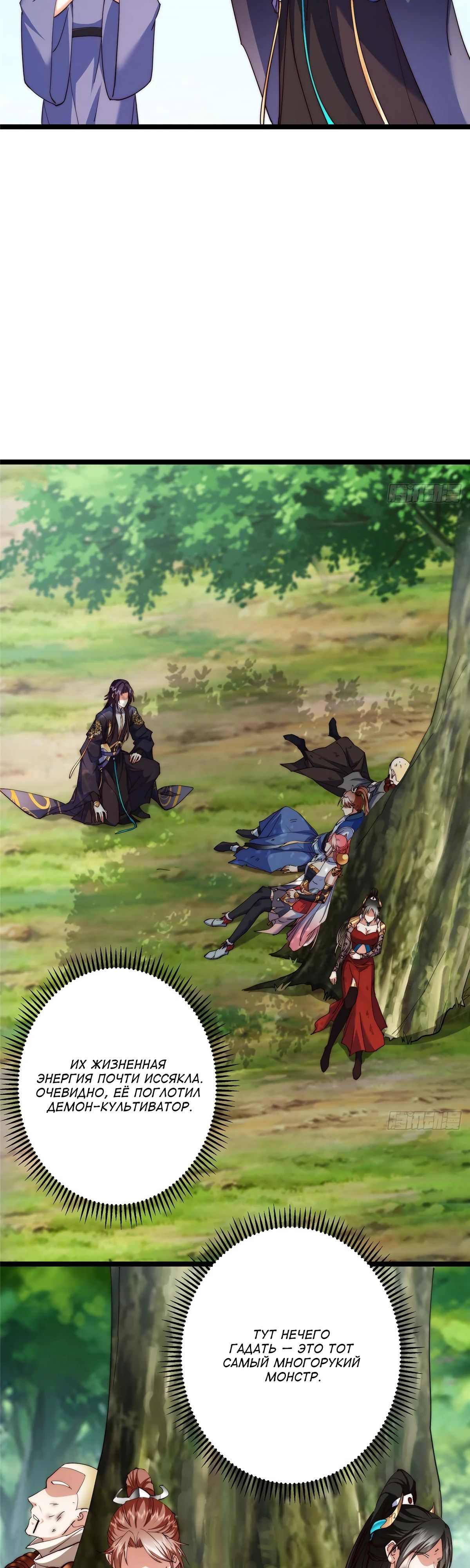 Манга Мастер низшего уровня - Глава 554 Страница 6