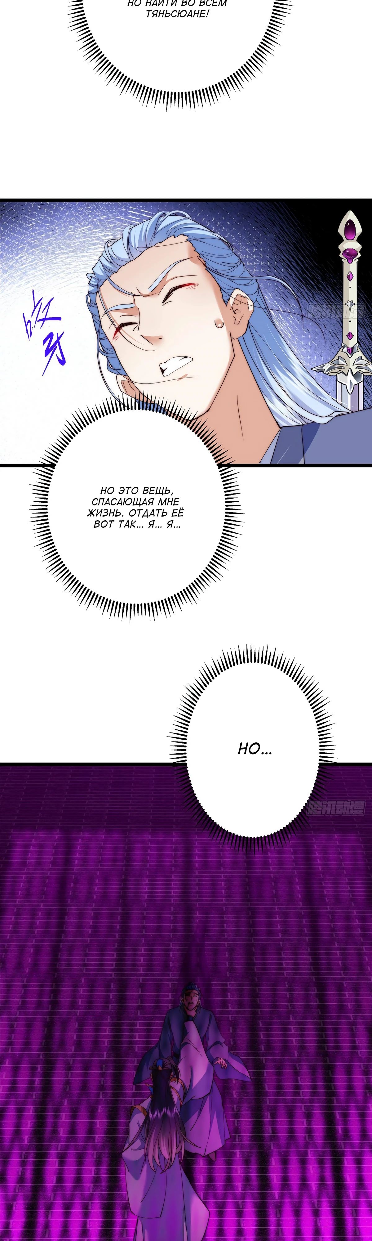 Манга Мастер низшего уровня - Глава 554 Страница 3