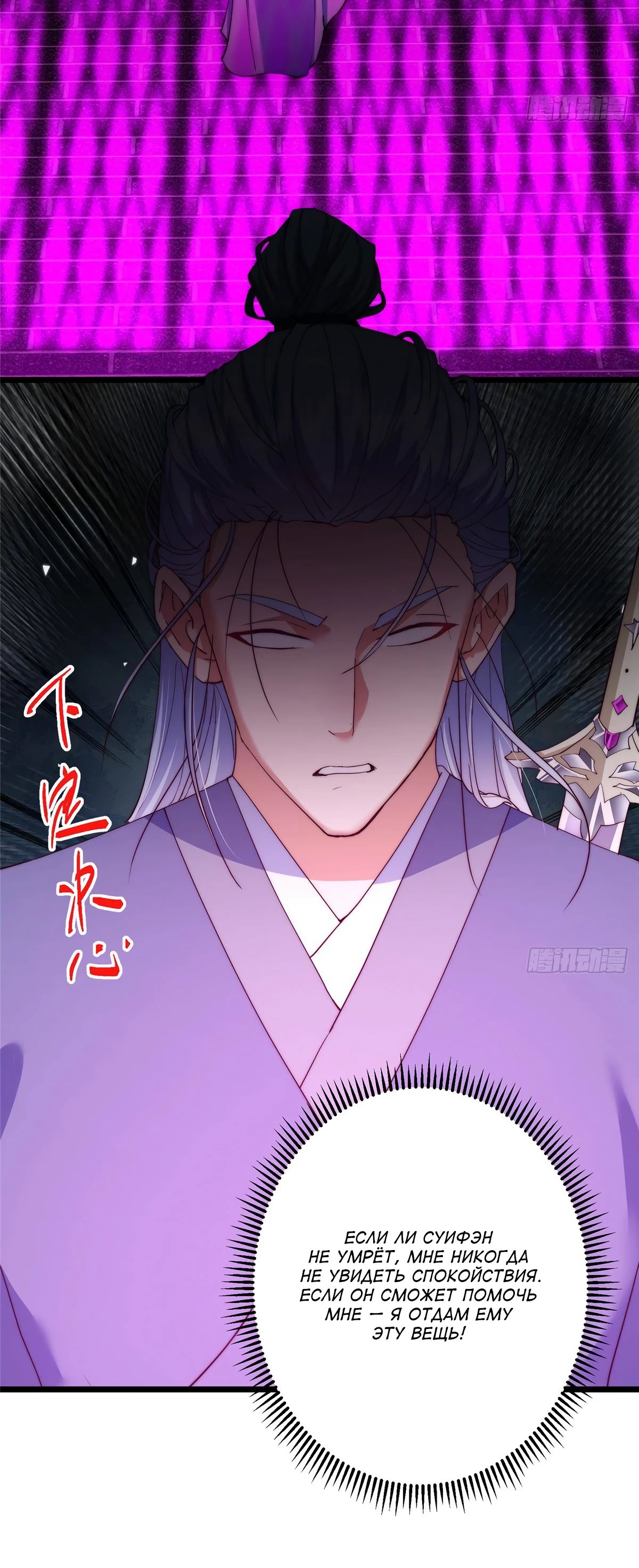 Манга Мастер низшего уровня - Глава 554 Страница 4