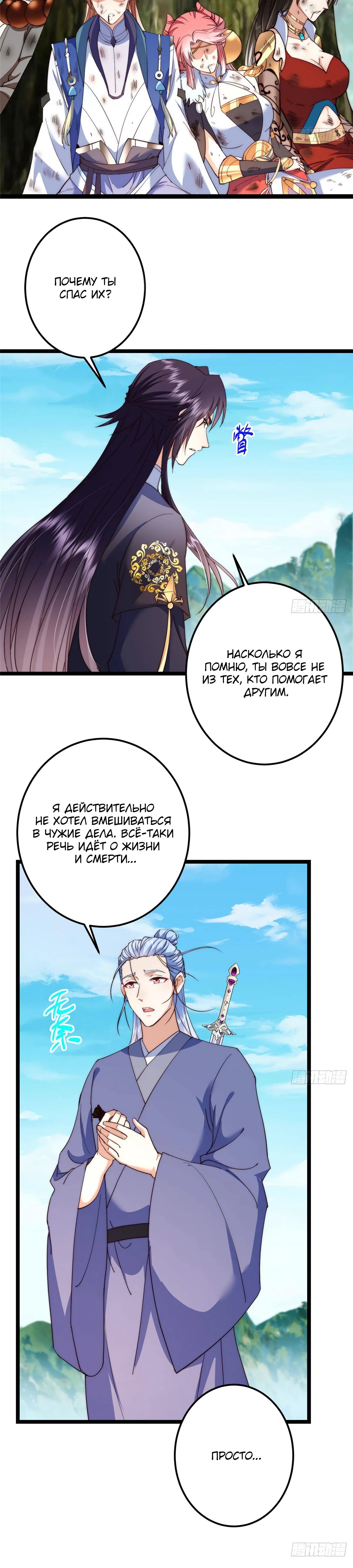 Манга Мастер низшего уровня - Глава 554 Страница 7