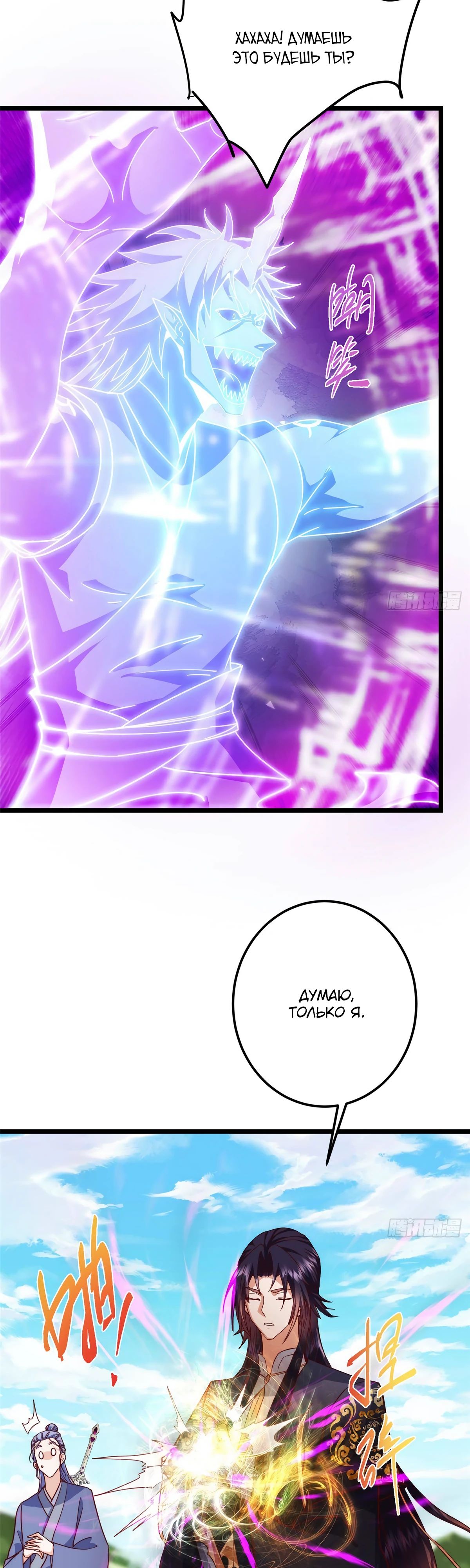Манга Мастер низшего уровня - Глава 554 Страница 16