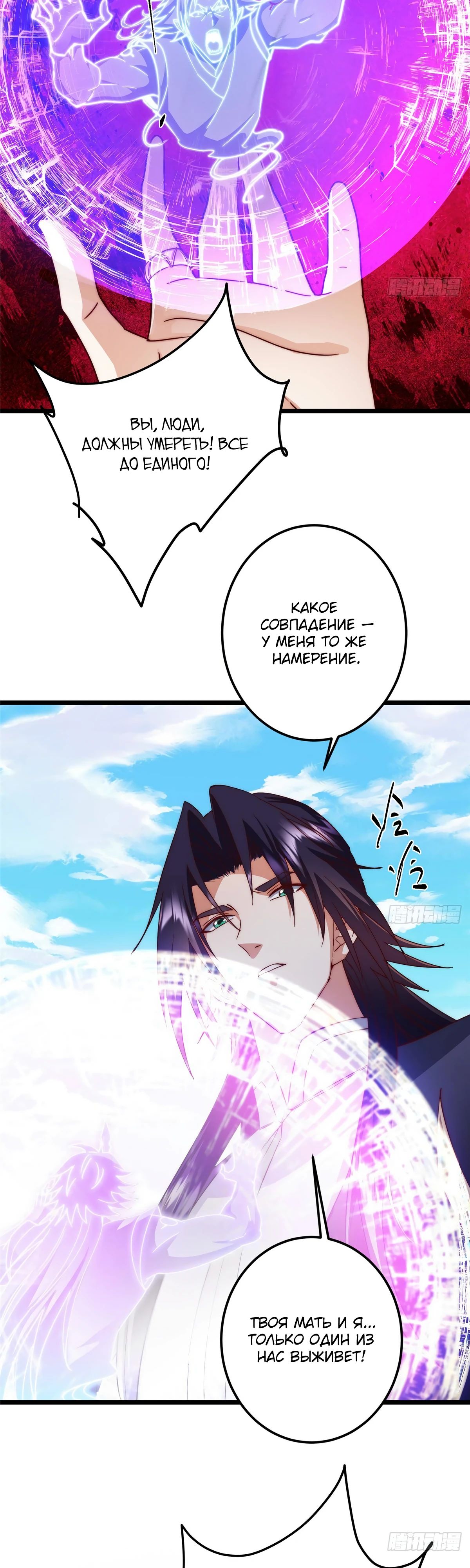 Манга Мастер низшего уровня - Глава 554 Страница 15