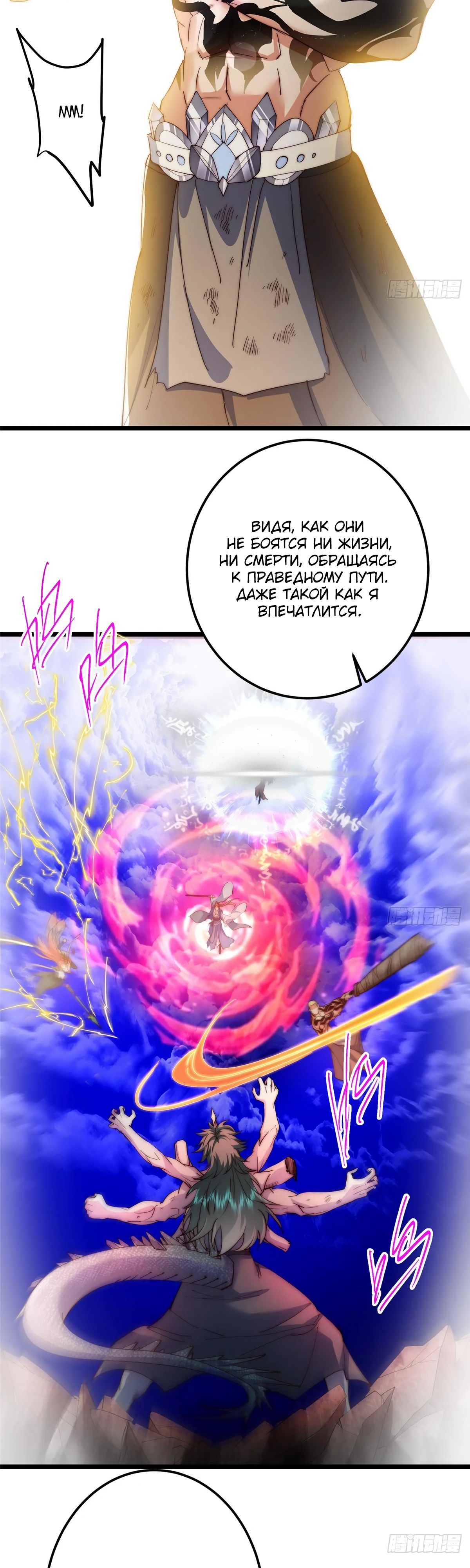 Манга Мастер низшего уровня - Глава 554 Страница 9