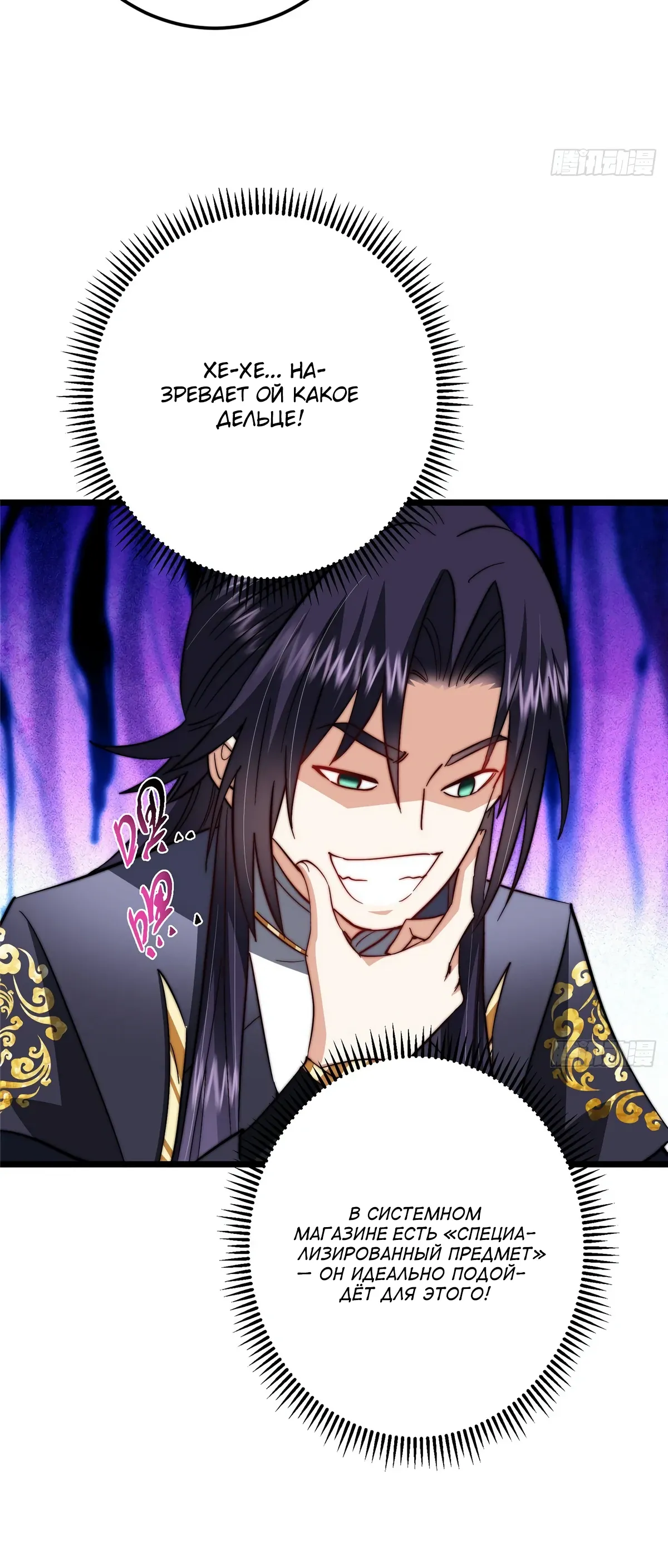 Манга Мастер низшего уровня - Глава 555 Страница 25