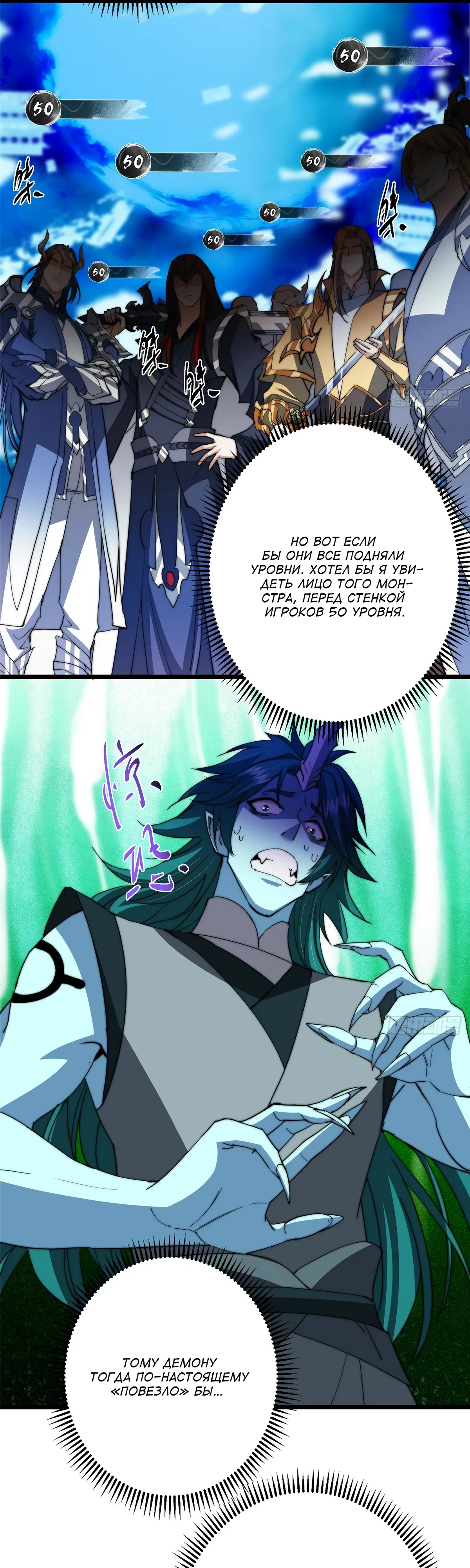 Манга Мастер низшего уровня - Глава 555 Страница 22