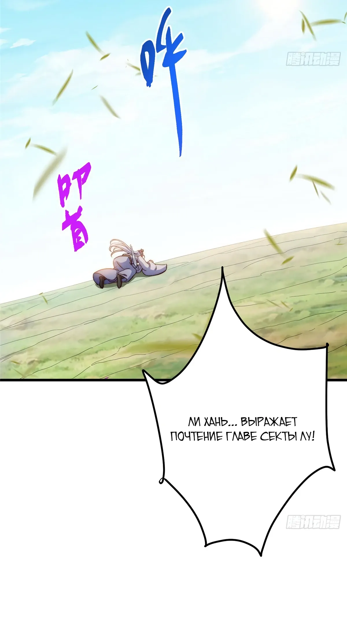 Манга Мастер низшего уровня - Глава 555 Страница 4