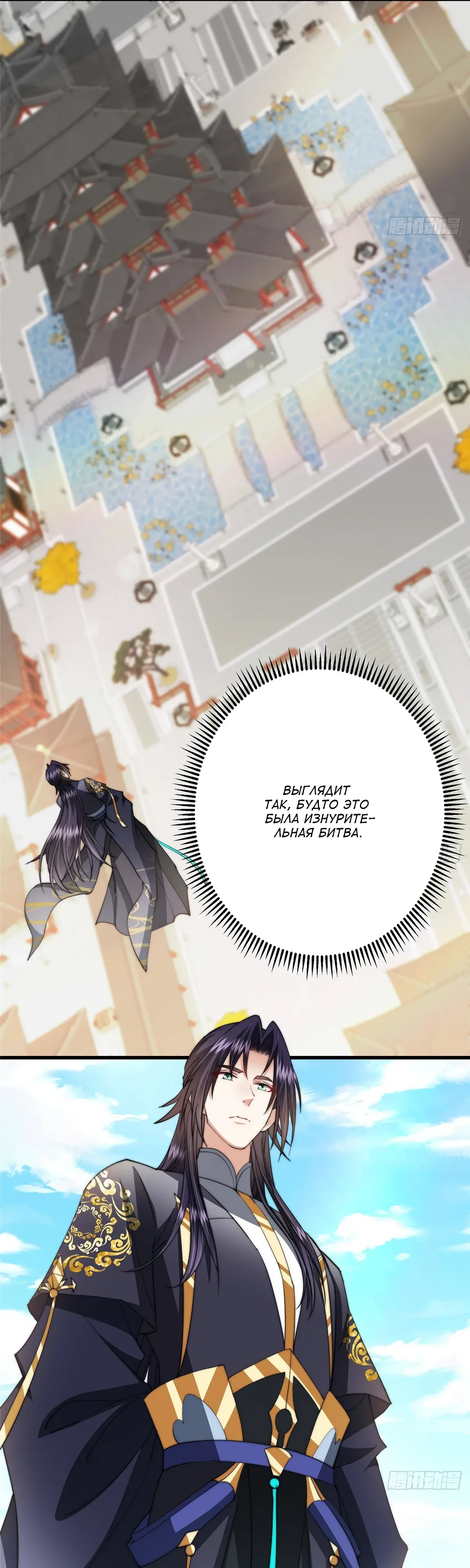 Манга Мастер низшего уровня - Глава 555 Страница 16