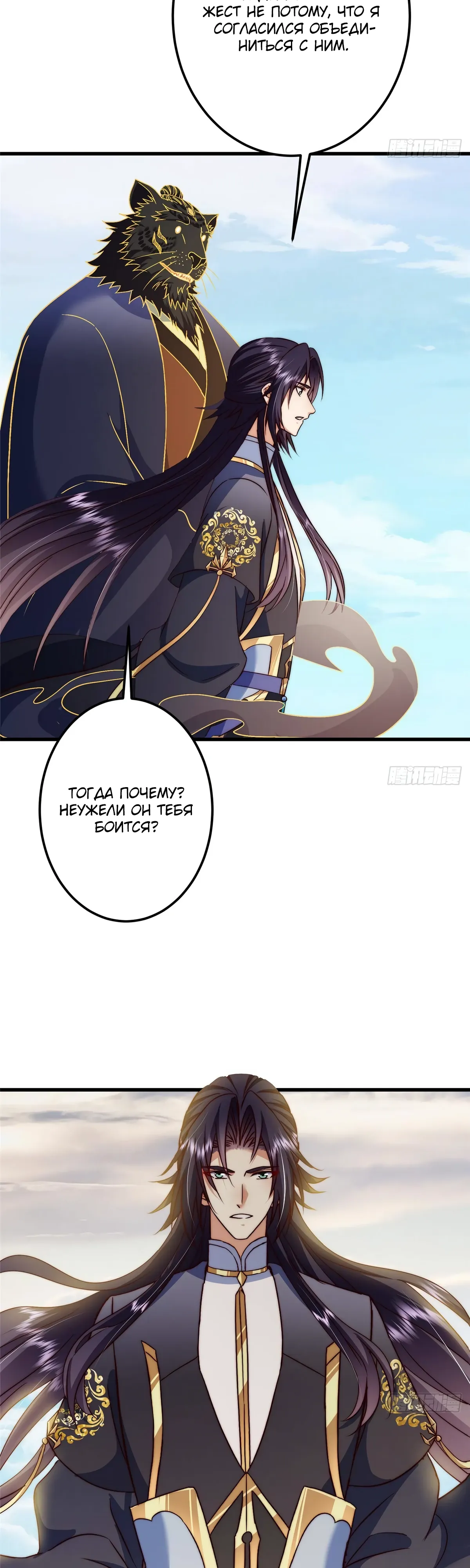 Манга Мастер низшего уровня - Глава 555 Страница 6