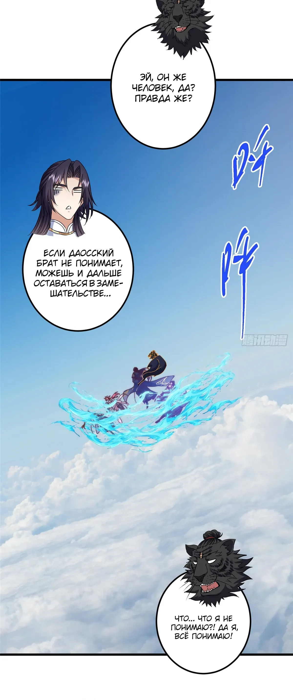 Манга Мастер низшего уровня - Глава 555 Страница 8