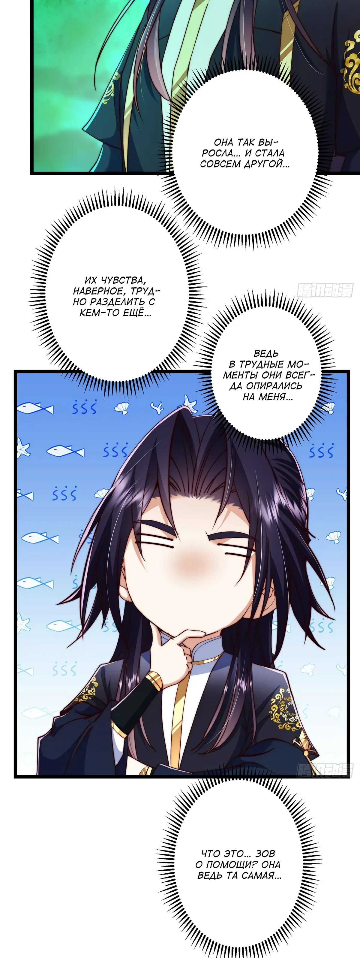 Манга Мастер низшего уровня - Глава 556 Страница 14