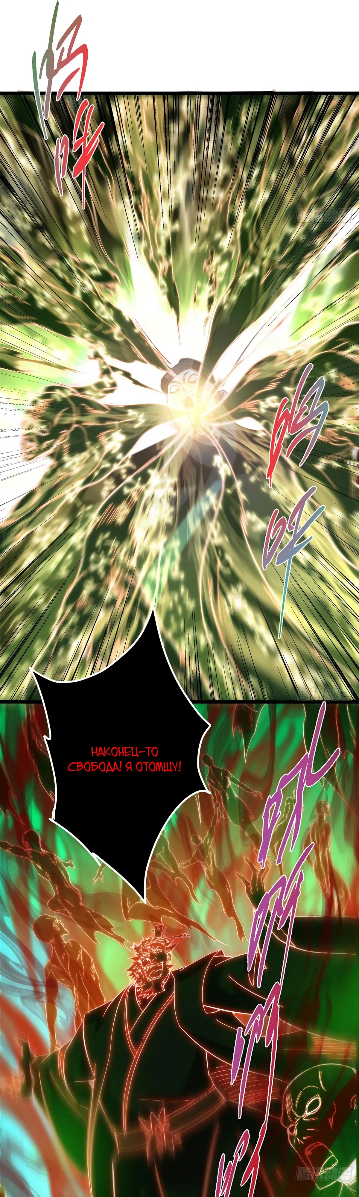 Манга Мастер низшего уровня - Глава 556 Страница 28