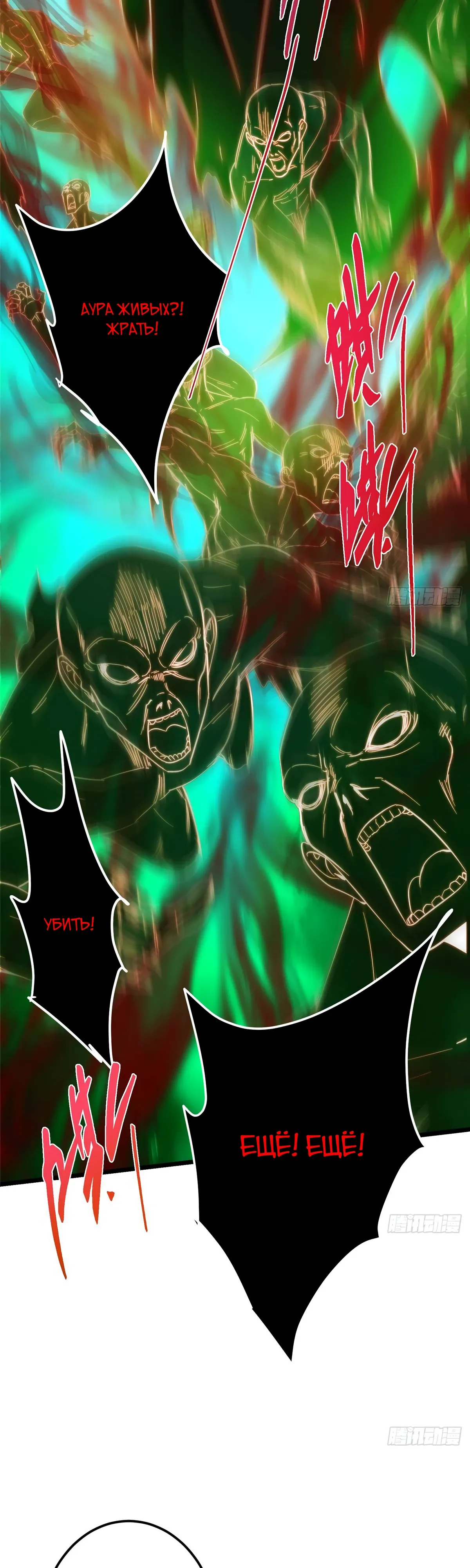 Манга Мастер низшего уровня - Глава 556 Страница 29