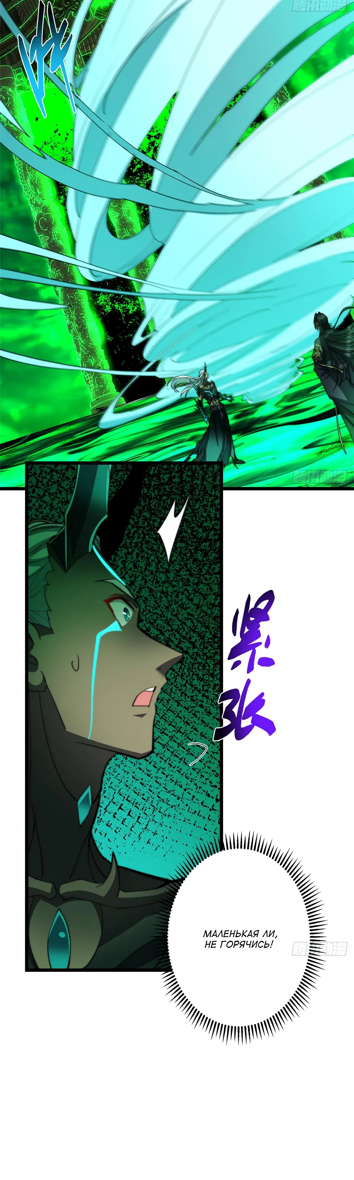 Манга Мастер низшего уровня - Глава 556 Страница 12