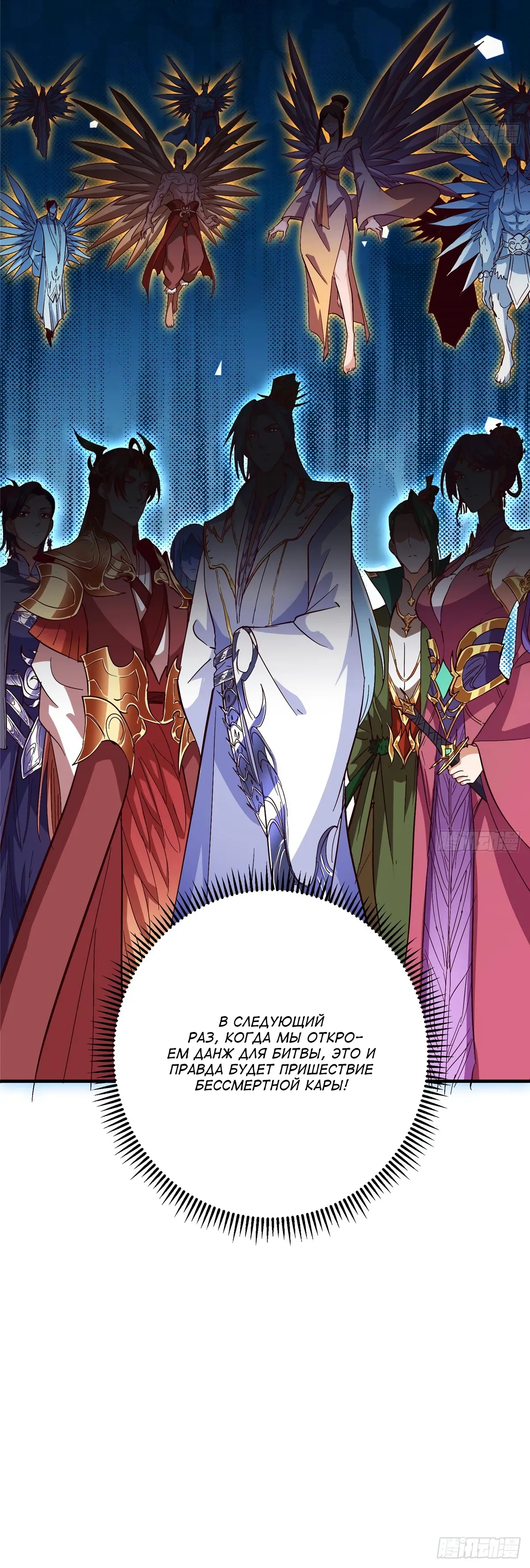 Манга Мастер низшего уровня - Глава 556 Страница 35