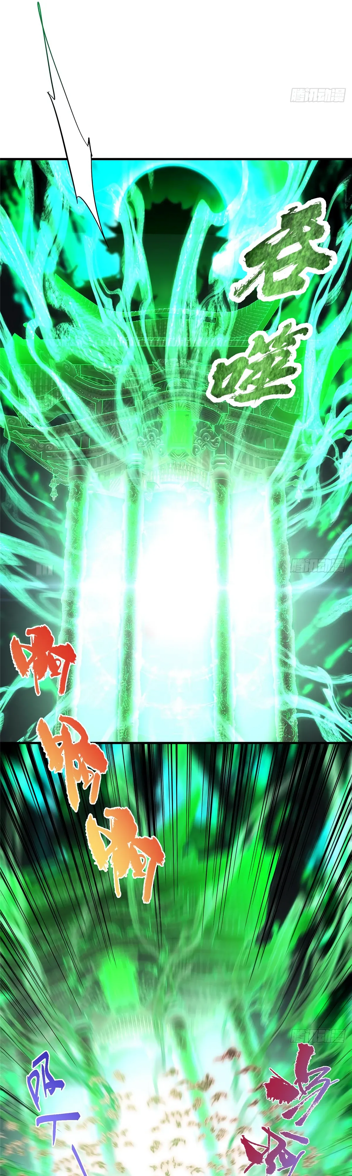 Манга Мастер низшего уровня - Глава 556 Страница 31