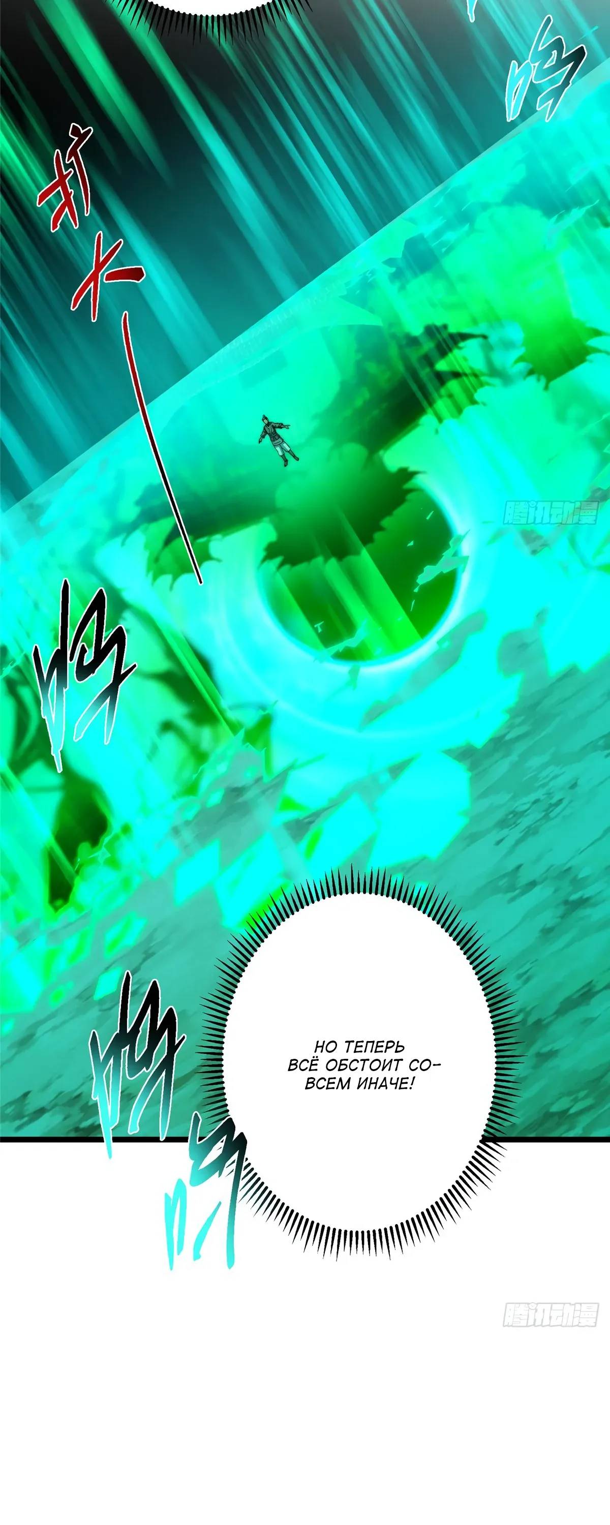 Манга Мастер низшего уровня - Глава 556 Страница 7