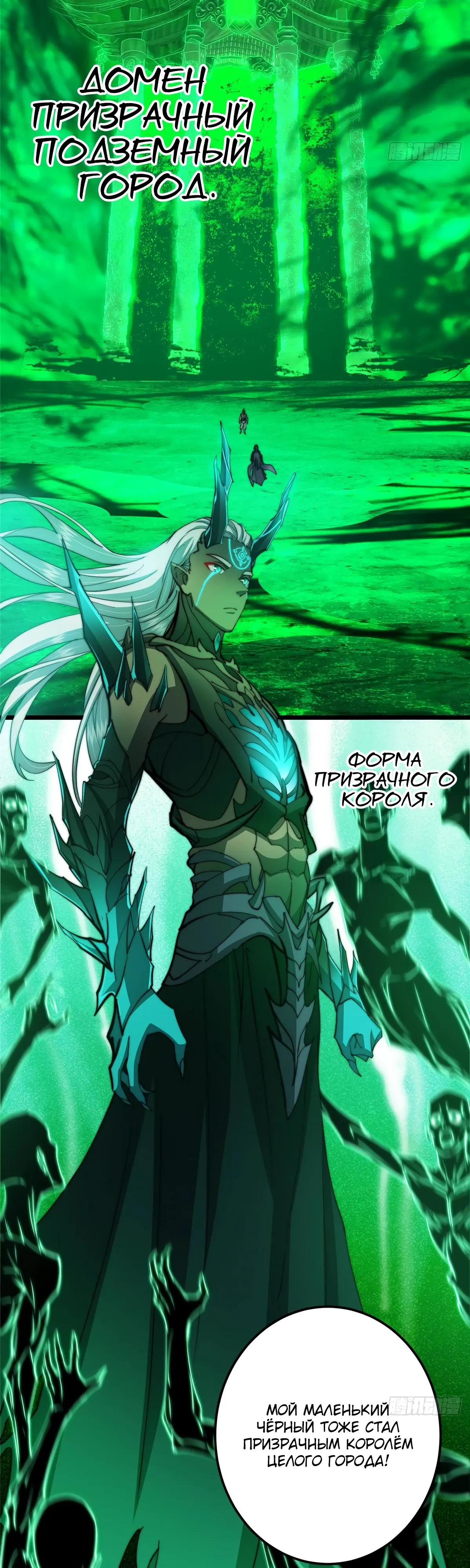 Манга Мастер низшего уровня - Глава 556 Страница 9