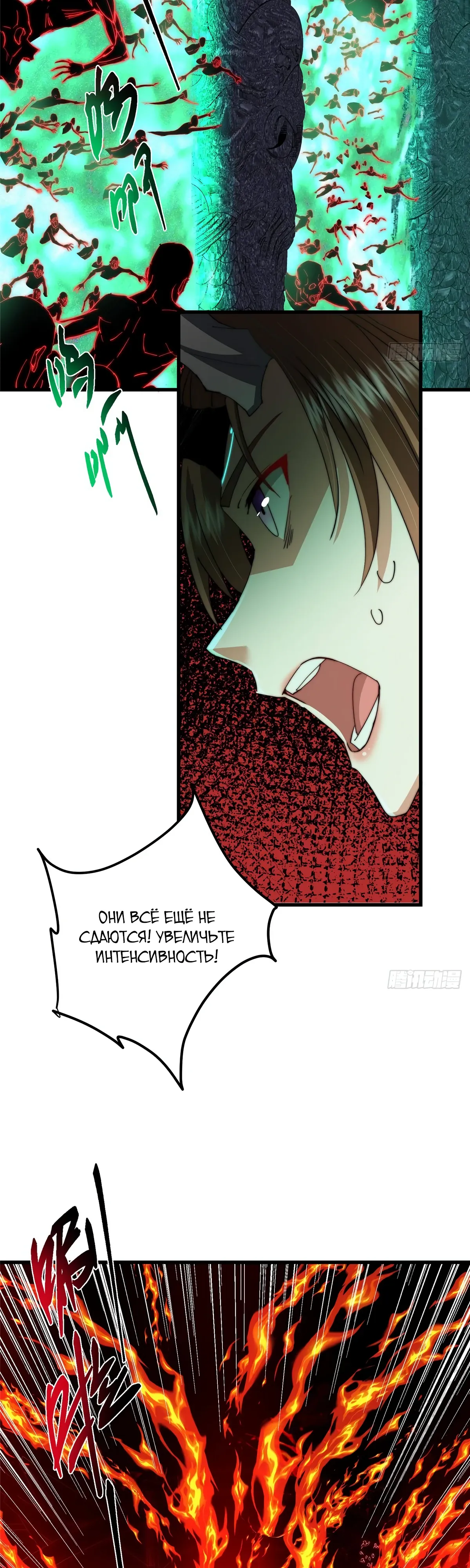 Манга Мастер низшего уровня - Глава 557 Страница 6