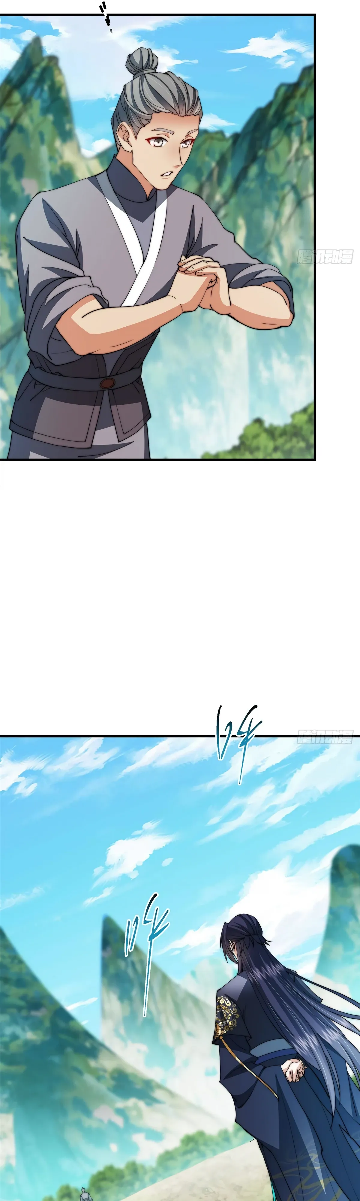 Манга Мастер низшего уровня - Глава 557 Страница 24