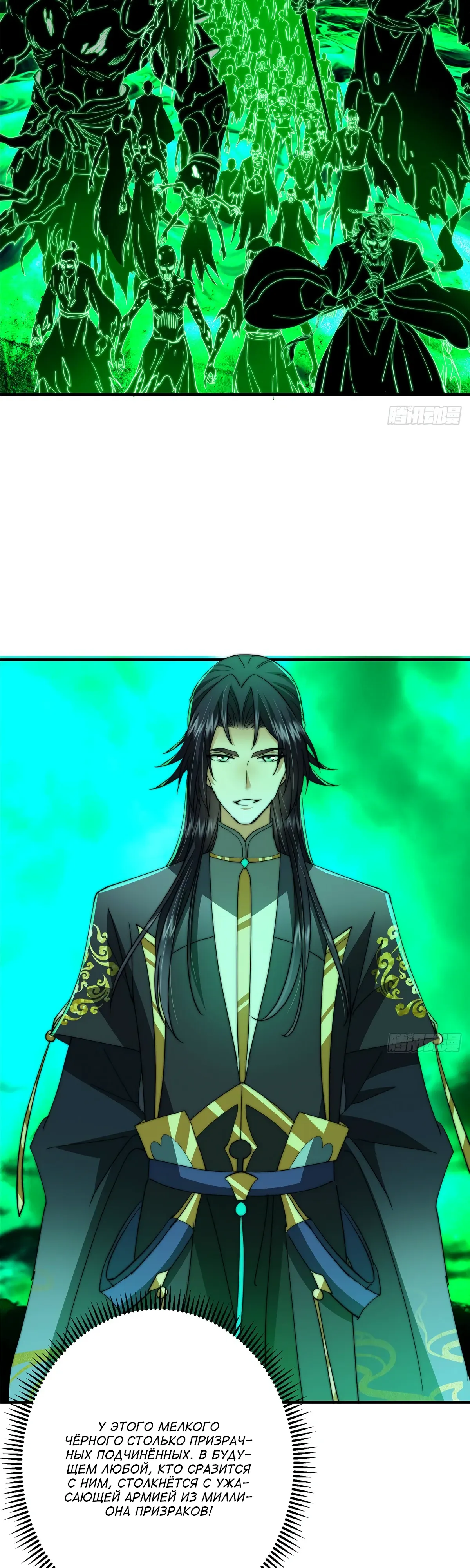 Манга Мастер низшего уровня - Глава 557 Страница 13