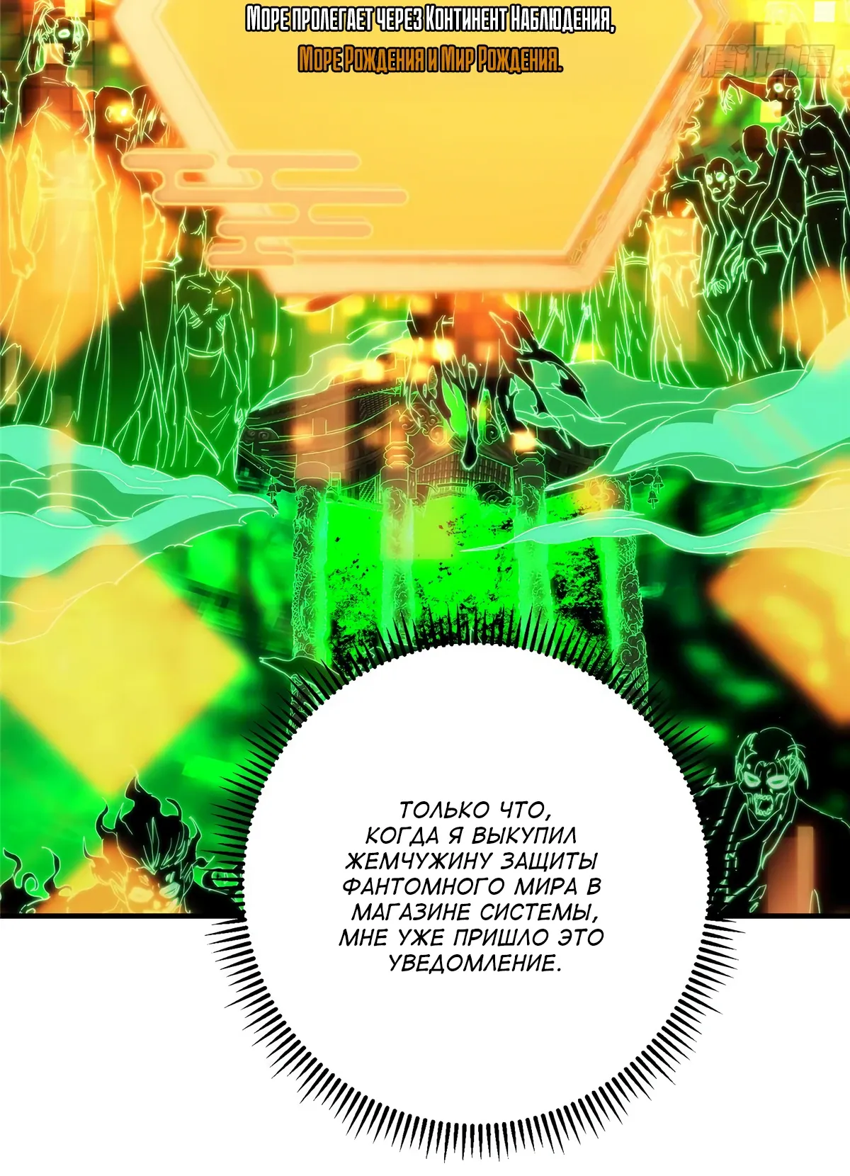 Манга Мастер низшего уровня - Глава 557 Страница 19