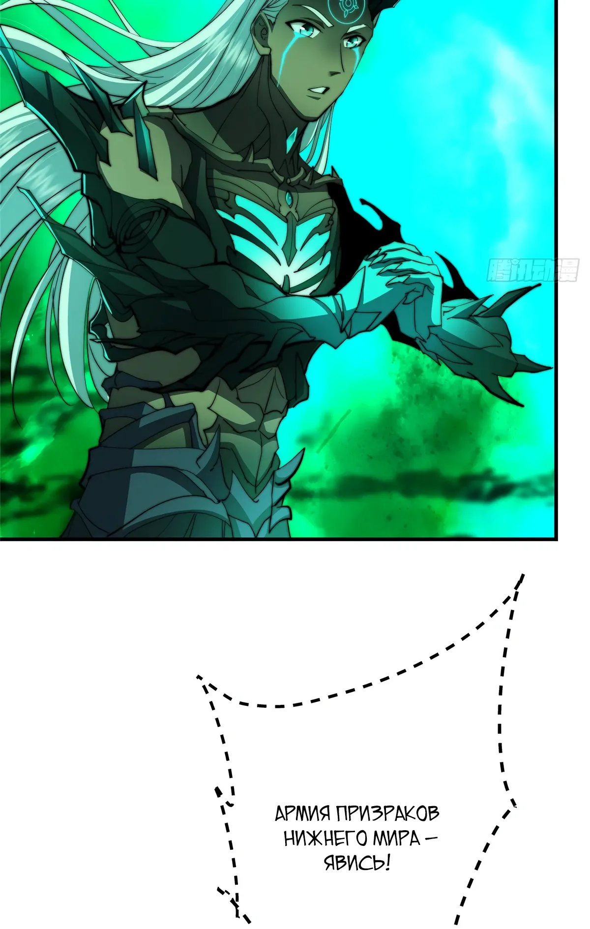 Манга Мастер низшего уровня - Глава 557 Страница 11