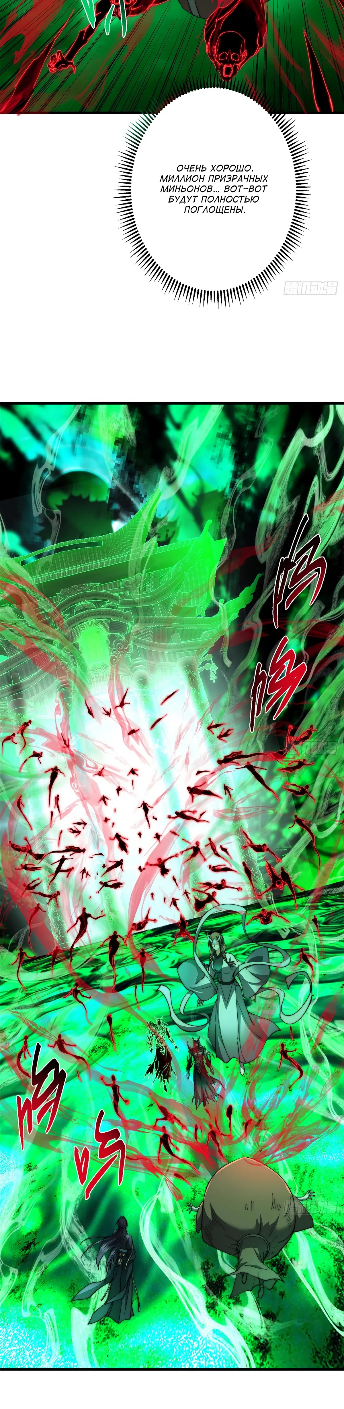 Манга Мастер низшего уровня - Глава 557 Страница 3