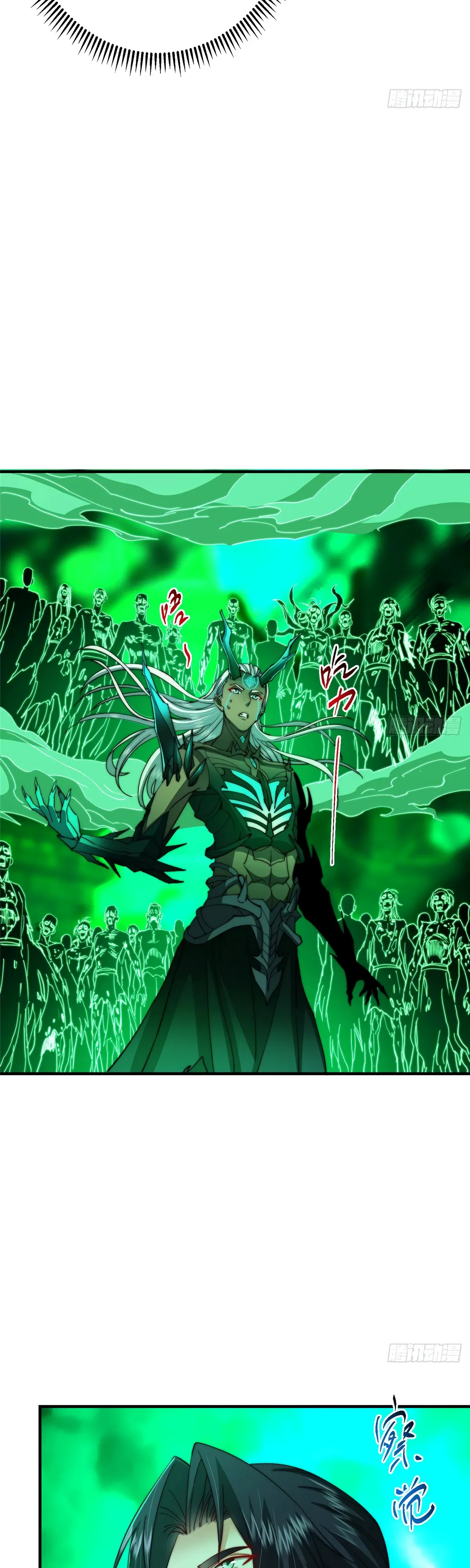 Манга Мастер низшего уровня - Глава 557 Страница 14