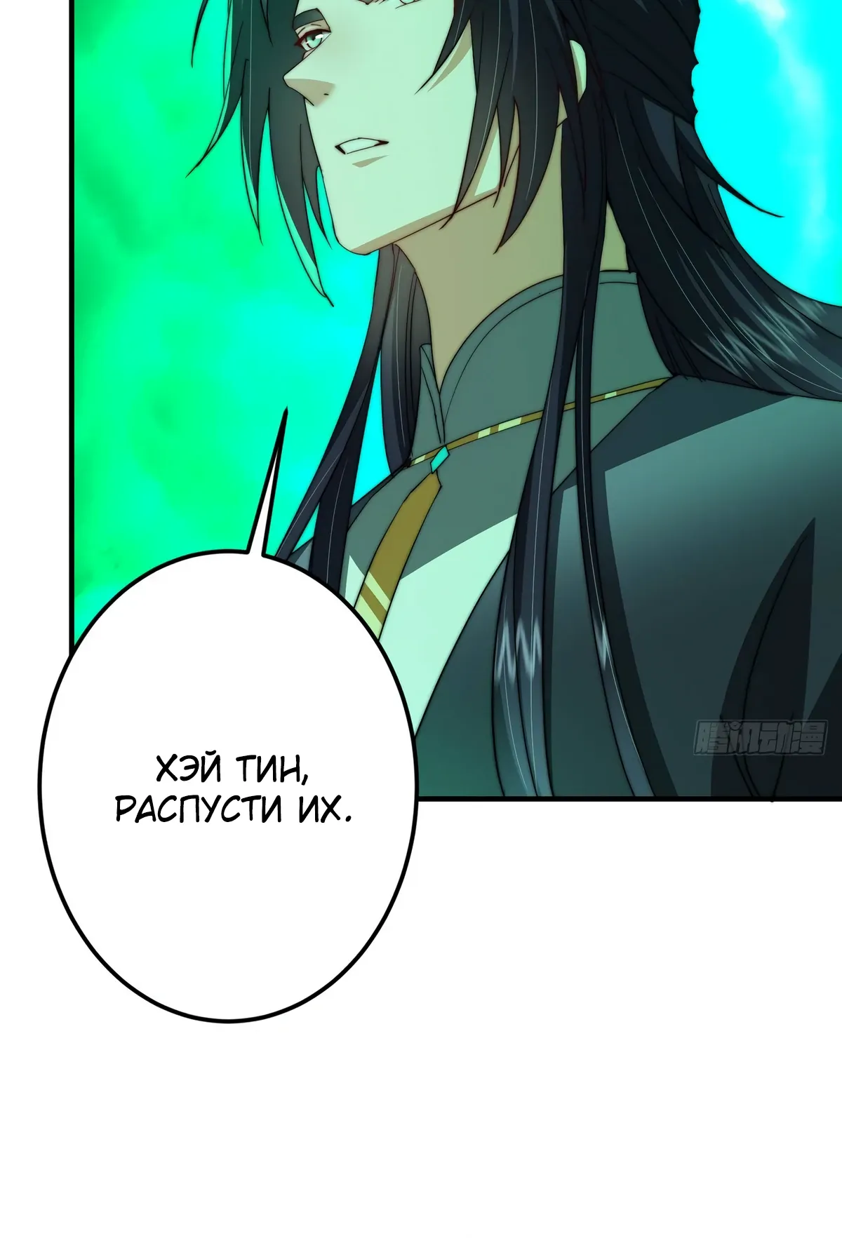 Манга Мастер низшего уровня - Глава 557 Страница 15