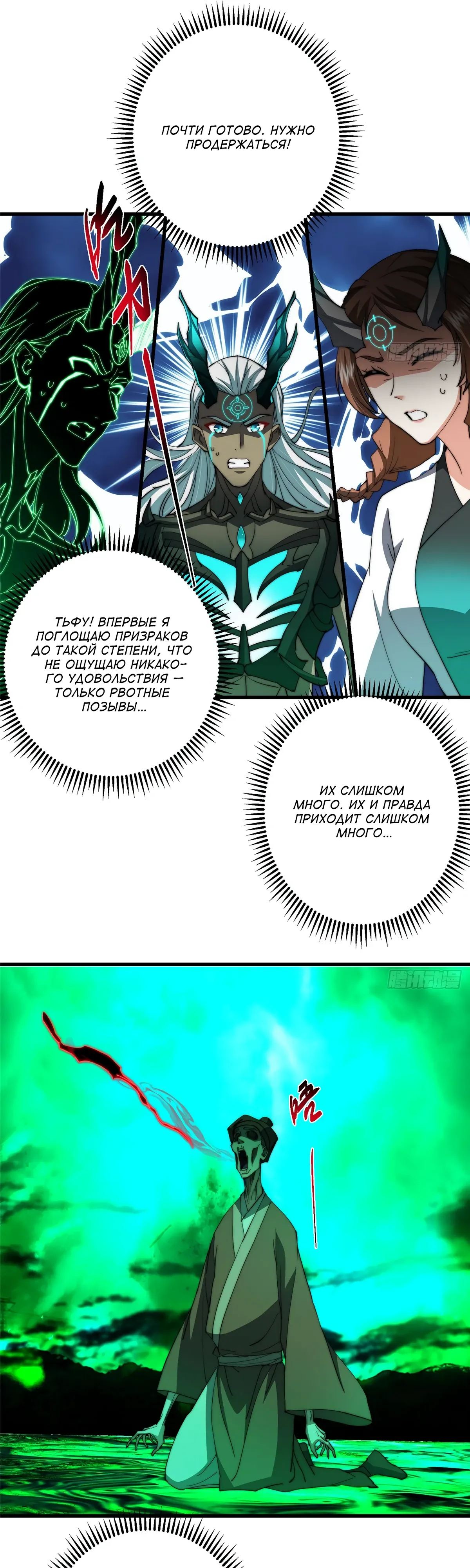 Манга Мастер низшего уровня - Глава 557 Страница 4