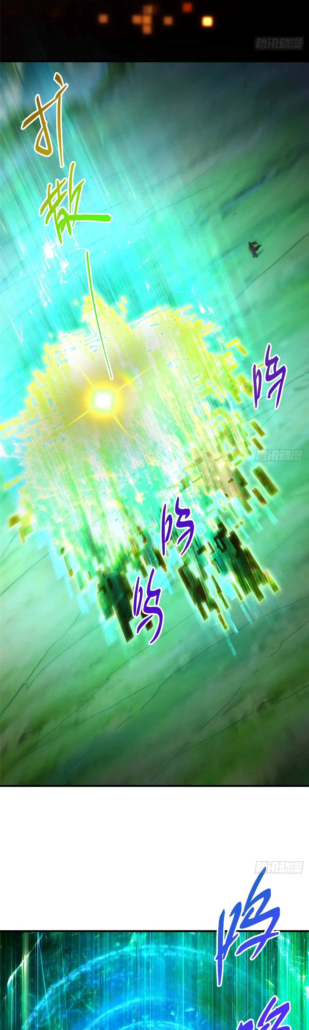 Манга Мастер низшего уровня - Глава 558 Страница 5