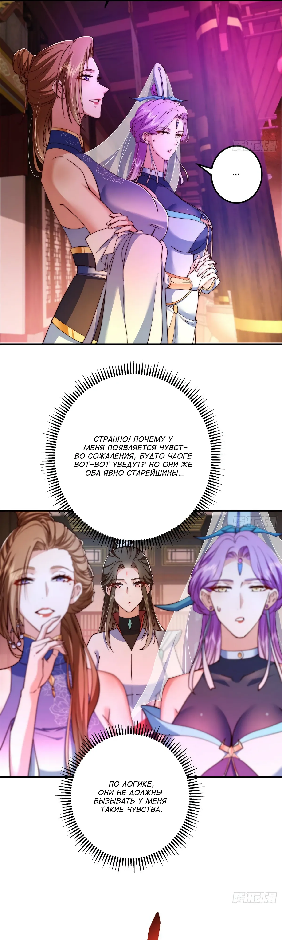 Манга Мастер низшего уровня - Глава 558 Страница 18