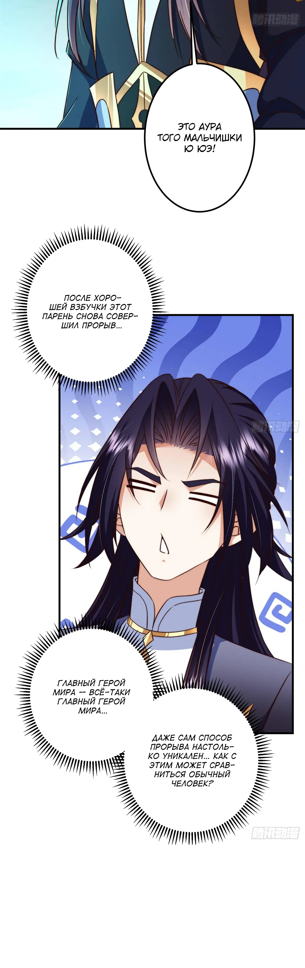 Манга Мастер низшего уровня - Глава 558 Страница 13