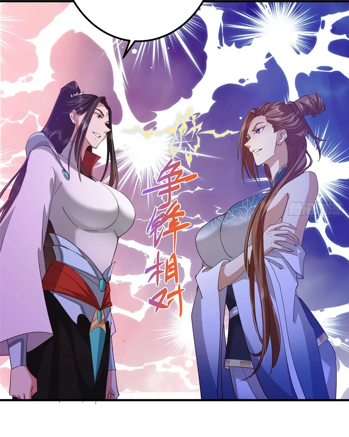 Манга Мастер низшего уровня - Глава 558 Страница 29