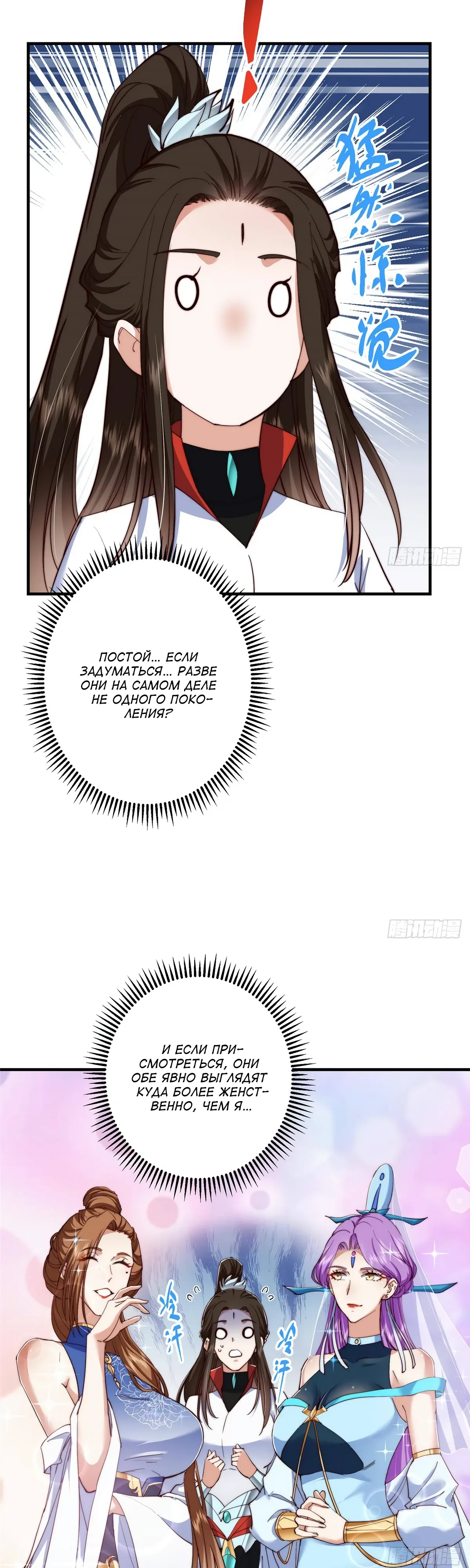 Манга Мастер низшего уровня - Глава 558 Страница 19