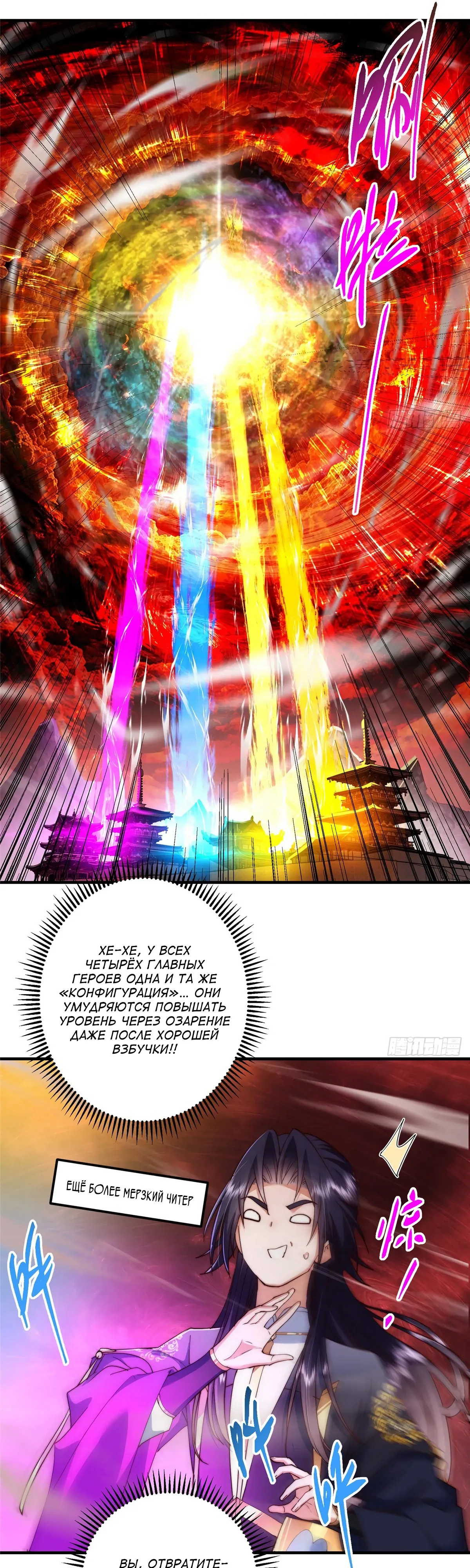 Манга Мастер низшего уровня - Глава 558 Страница 14