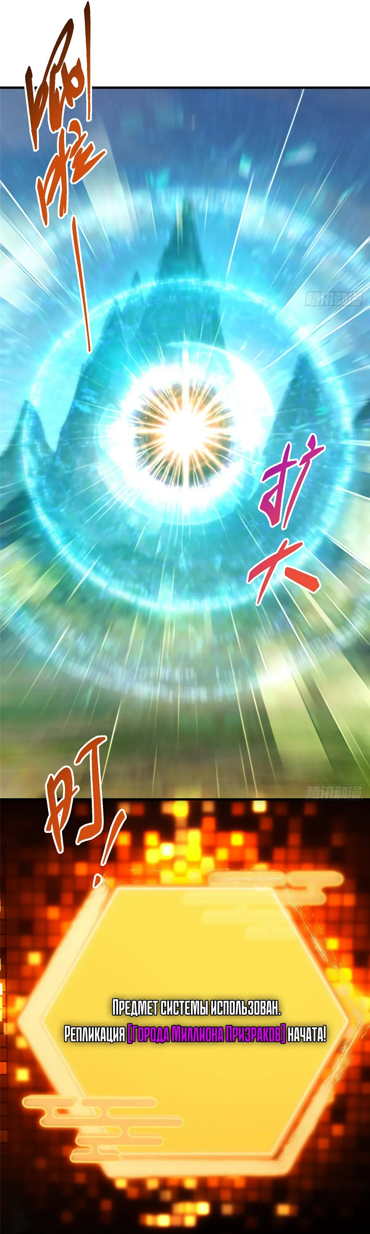 Манга Мастер низшего уровня - Глава 558 Страница 4