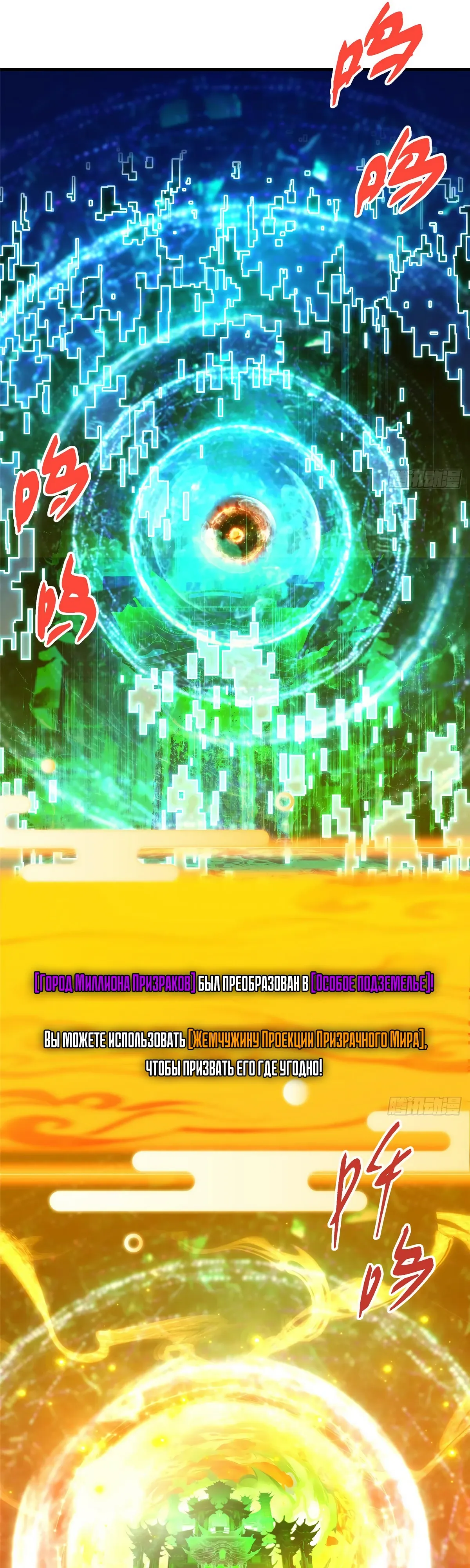 Манга Мастер низшего уровня - Глава 558 Страница 8