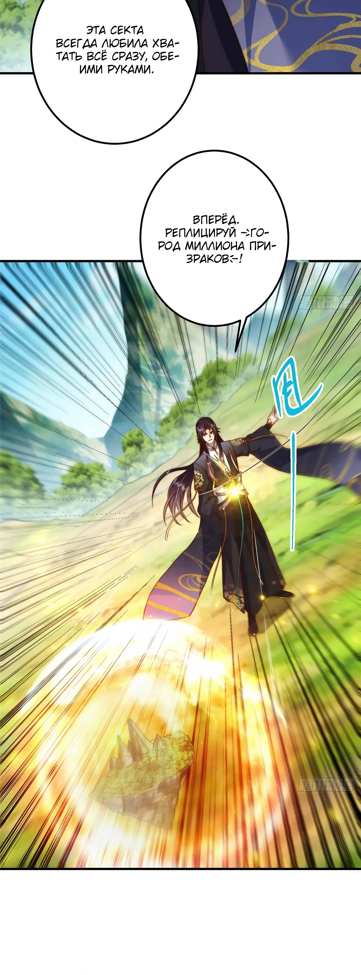 Манга Мастер низшего уровня - Глава 558 Страница 3