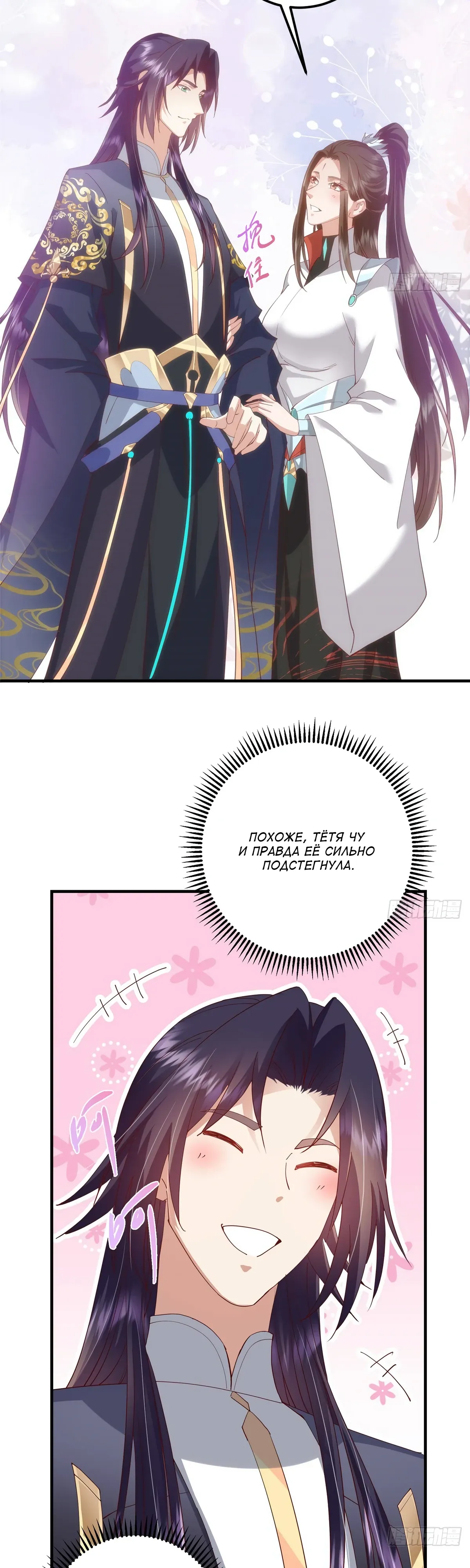 Манга Мастер низшего уровня - Глава 558 Страница 27