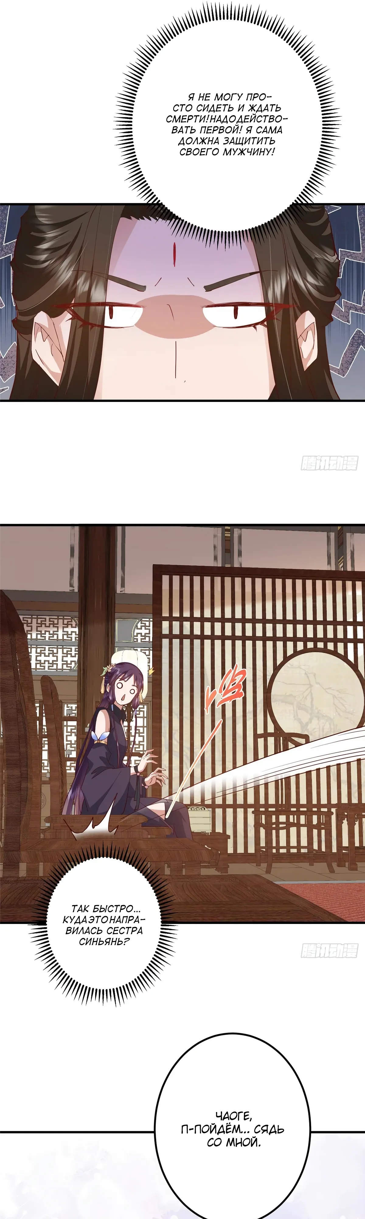 Манга Мастер низшего уровня - Глава 558 Страница 26